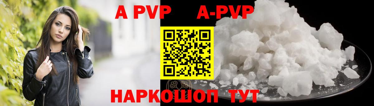 Гудермес  Alpha-PVP Crystall  Вход с VPN 