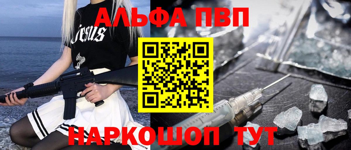 A PVP Crystall Гудермес
