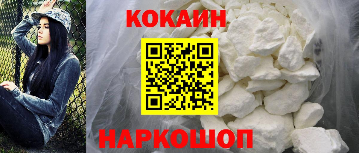 COCAIN  КОКАИН Перу  Гудермес  Вход с VPN  Cocaine 98% 