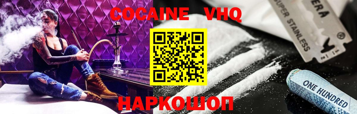КОКАИН 99% Гудермес