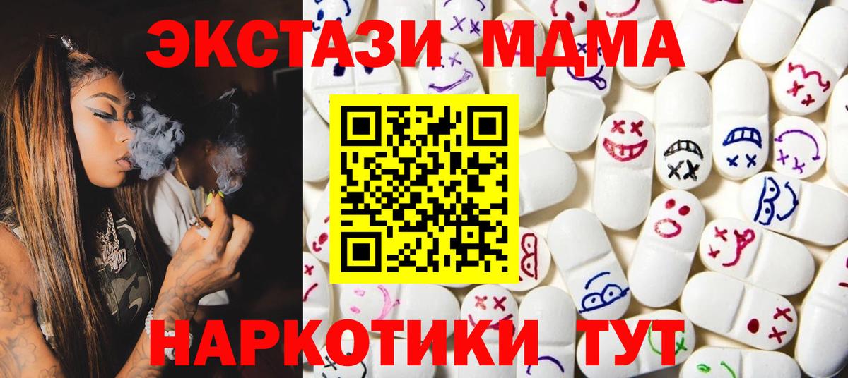 Ecstasy таблы  Вход с VPN  ЭКСТАЗИ  Гудермес 