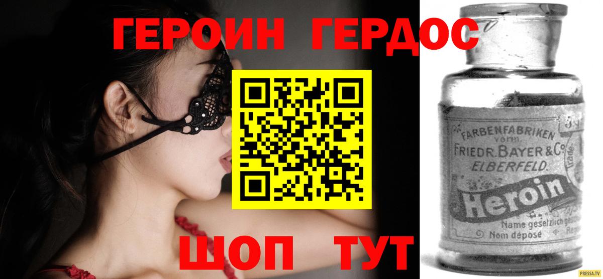 Героин VHQ Гудермес