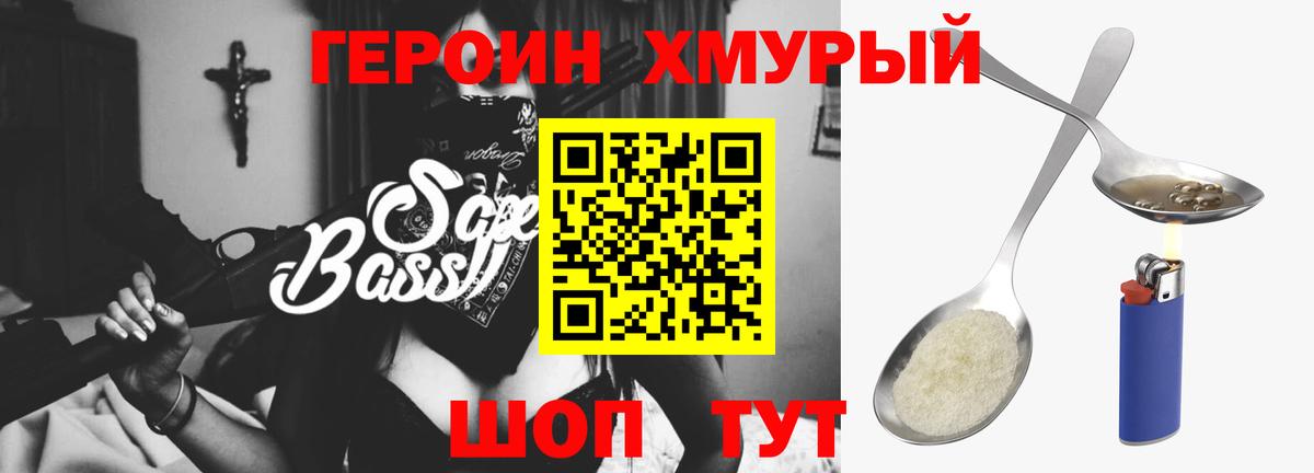 Гудермес  ГЕРОИН  Вход с VPN  Героин Heroin 