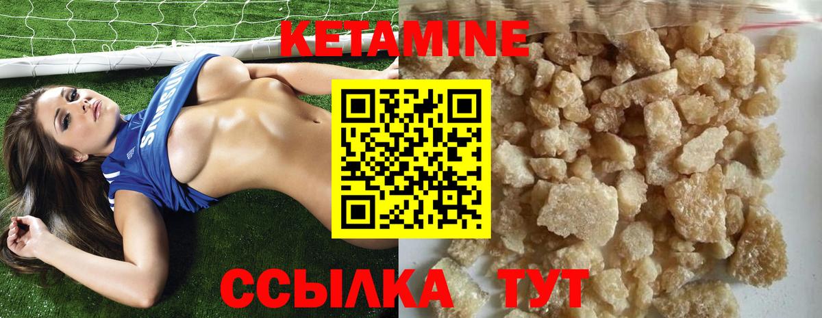 КЕТАМИН ketamine Гудермес