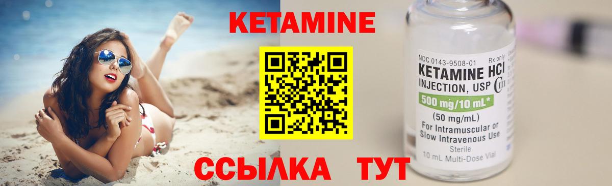 Кетамин ketamine  Вход с VPN  Гудермес 
