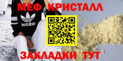 меф VHQ Ливны