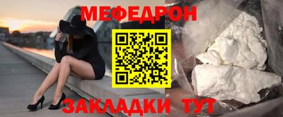 меф VHQ Ливны