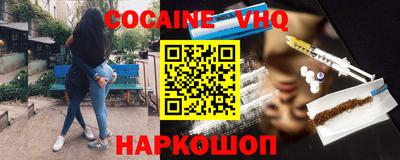 меф VHQ Ливны