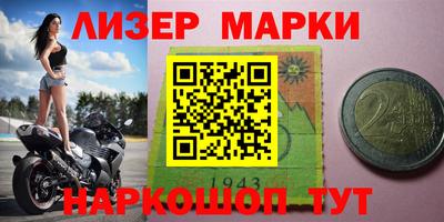 марки lsd Ликино-Дулёво