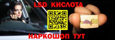 марки lsd Ликино-Дулёво