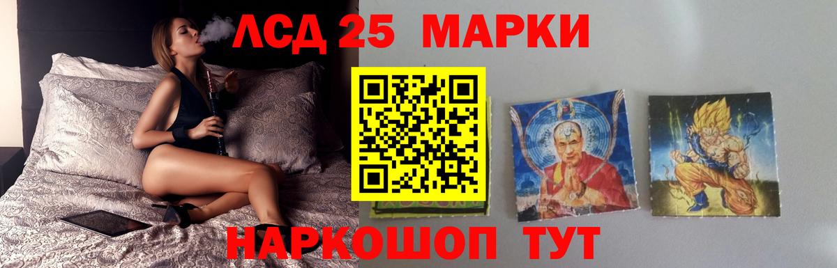 LSD-25 экстази кислота Гудермес