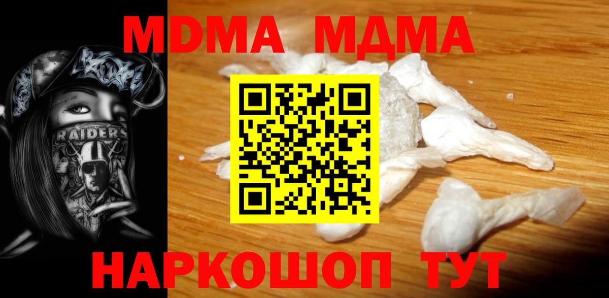 Гудермес  МДМА  Вход с VPN  MDMA VHQ 