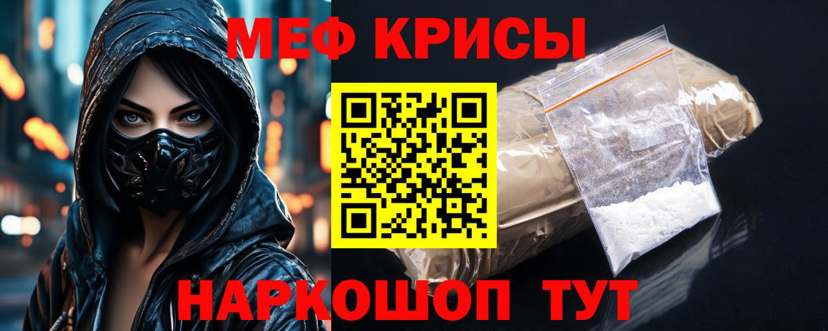 Меф mephedrone  МЯУ-МЯУ VHQ  купить закладку  МЕФ  Гудермес  Вход с VPN 