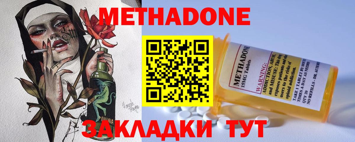 Метадон белоснежный  Вход с VPN  МЕГА ССЫЛКА  Гудермес 