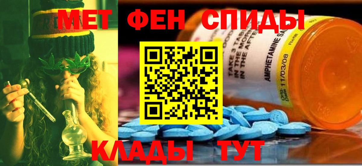 МЕТАМФЕТАМИН витя Гудермес