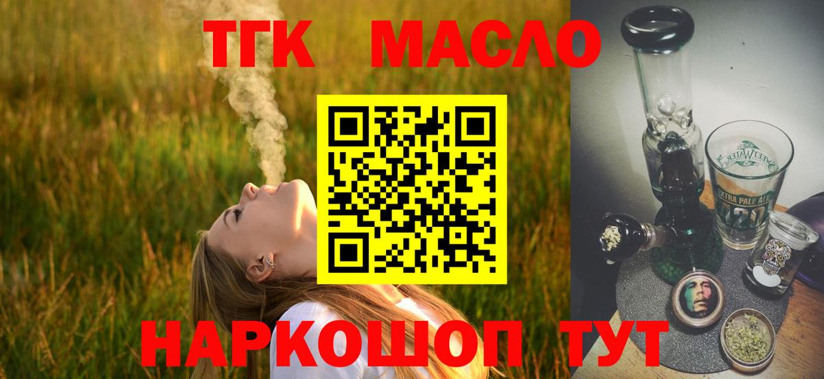 Дистиллят ТГК концентрат  Вход с VPN  Гудермес 